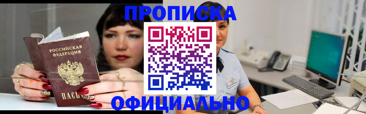 миграционный учет в Крымске