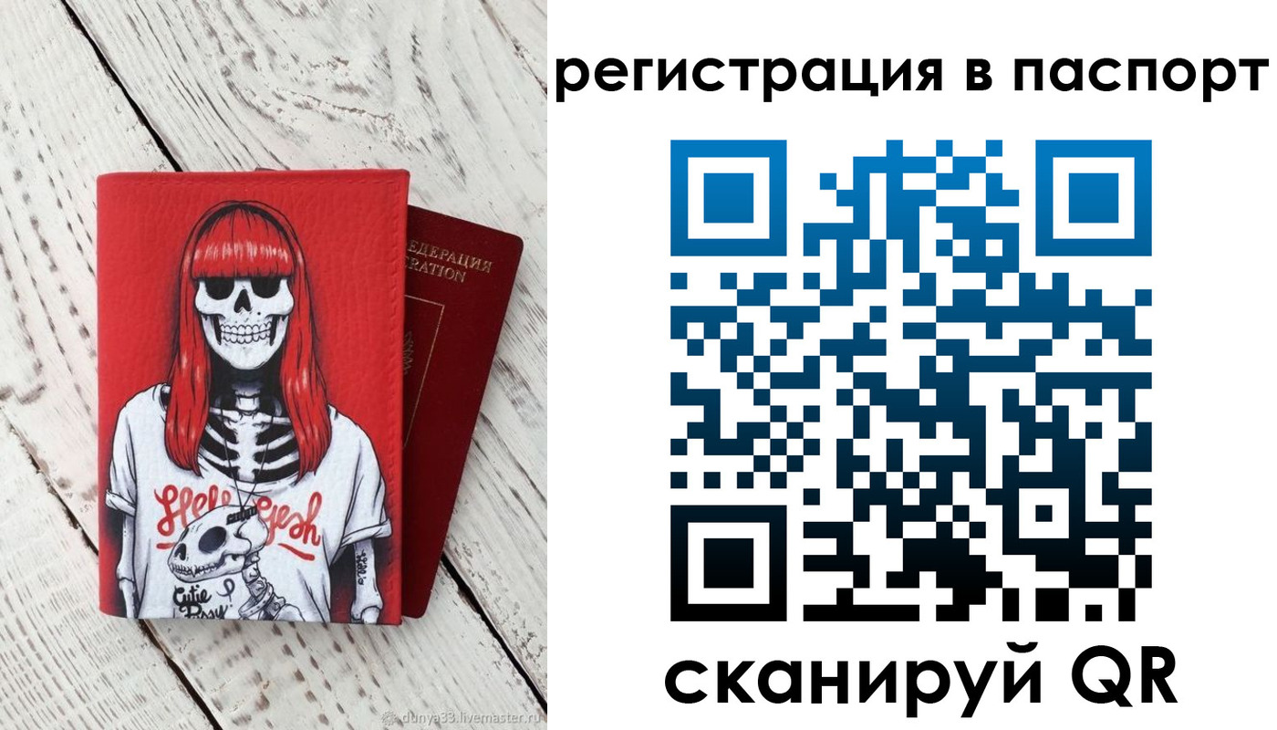 временная регистрация для всех в Крымске