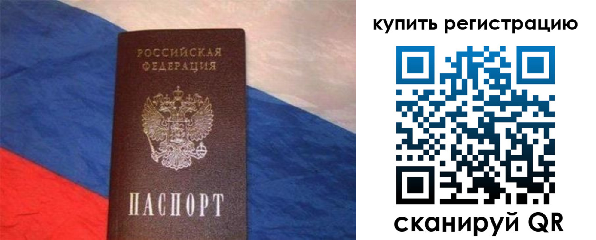 временная регистрация адрес в Крымске