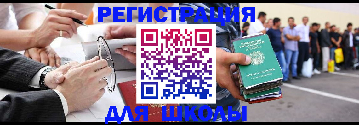 временная прописка в Крымске