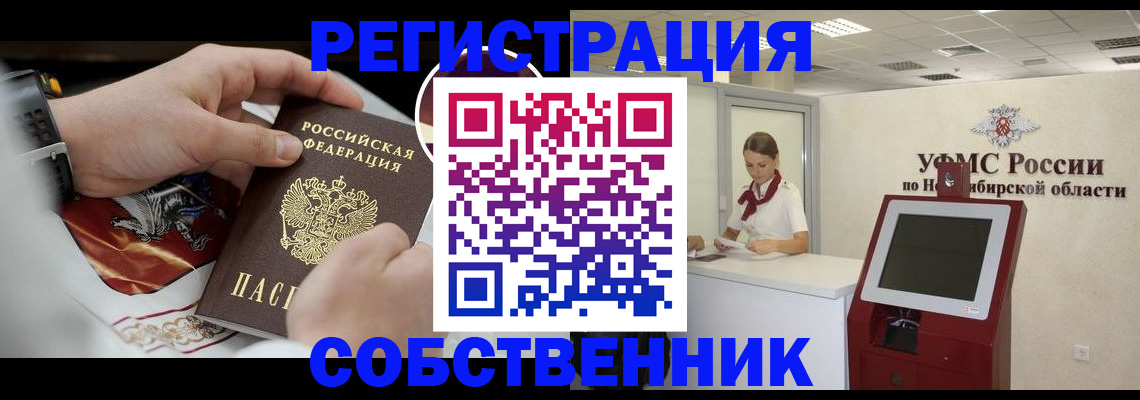 найти адрес прописки в Крымске