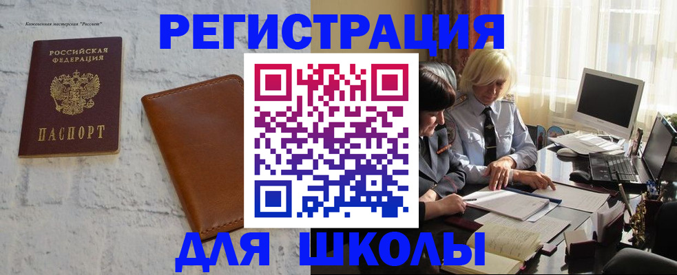 временная регистрация собственник в Крымске