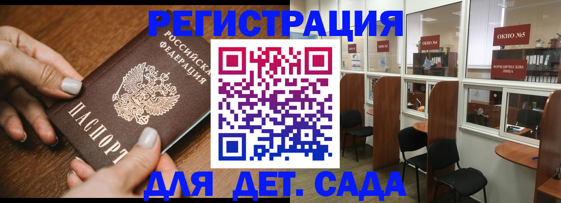 миграционный учет в Крымске